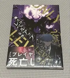 俺だけレベルアップな件　22巻