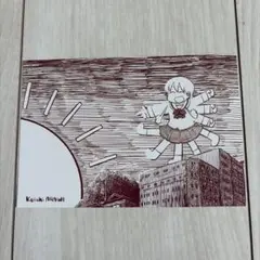 日常 あらゐけいいち ポストカード