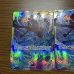 サンジシークレット