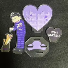 2026年最新】松野一松アクリルスタンドの人気アイテム - メルカリ