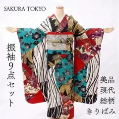 ゆみたろ様専用成人式振袖袴フルセット低身長さん向き黒地金彩牡丹
