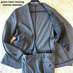 美品　greenlabelrelaxing TWウォッシャブルトロスーツ　ＭL