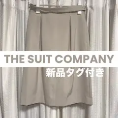 【THE SUIT COMPANY】新品タグ付き 膝丈スカート【she】のサムネイル