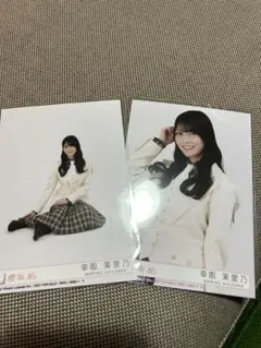 櫻坂46 幸坂茉里乃　生写真　14th チュウ　スワリ
