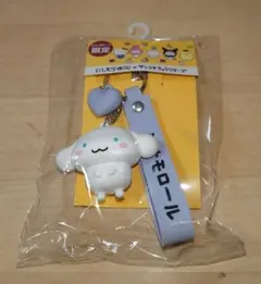 にしむらゆうじ　サンリオキャラクターズ　シナモロール バッグチャーム