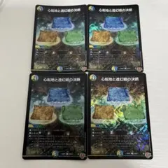 心転地と透幻郷の決断　シークレット　4枚セット 心転地と透幻郷の決断 パーフェクト・アドベンチャー シークレット 4枚