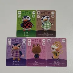 あつ森 アミーボカード セット