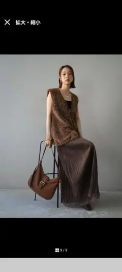 【美品】ダブルZIPループシャギーベスト ブラウン　lumier リュミエ同型