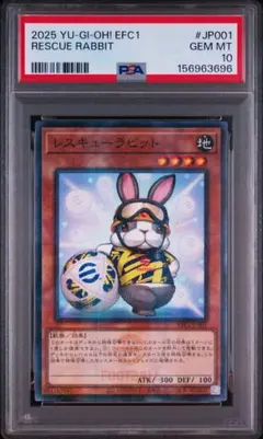 連番PSA10】レスキューラビット ネイマール eFootballコラボカード