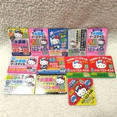 ハローキティ 水道屋サービス案内マグネット 12枚