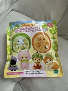 シルバニアファミリー　赤ちゃんフルーツパーティ2