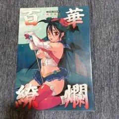 Item thumbnail for item cd467340-5703-4480-8306-9f95190dfe09