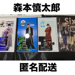 SixTONES 森本慎太郎　アクスタセット