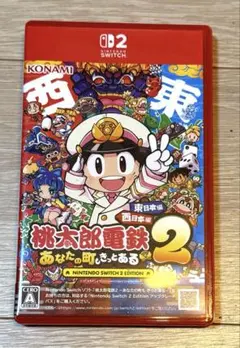 早期購入特典なし 桃太郎電鉄2 Switch2 東日本 西日本