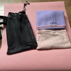 LAVA ヨガマット　ヨガラグ　ケース　4点セット
