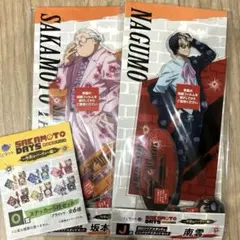 【セット割引】くじラック サカモトデイズ J賞南雲・G賞坂本セット