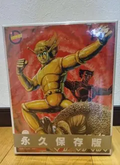 【外箱未開封・美品】イマイ 復刻版 マグマ大使 電動歩行プラモデル 永久保存版