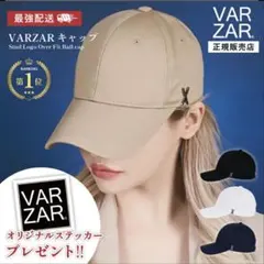 VARZAR バザール　スタッドロゴ オーバーフィットキャップ ベージュ　新品