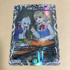 メルカリ便 流星アーシュ ながれぼしアーシュ キャラプレミアムトレジャー 4枚 デュエマ ドラゴン娘 流星アーシュ キャラプレミアムトレジャー