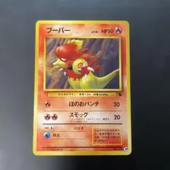 ポケモンカード旧裏 ガーディ ゼニガメマーク 5o2 - メルカリ