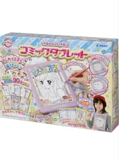 ［新品・未使用］ PILOT 《 今日からマンガ家 コミックタブレット 》のサムネイル