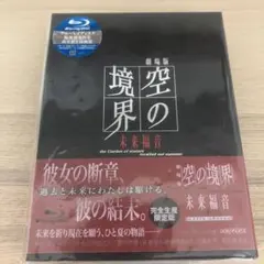 【新品】「劇場版 空の境界 未来福音」Blu-ray/DVD予約特典B1ポスター 新品】「劇場版 空の境界 未来福音」Blu-ray/DVD予約特典B1ポスター