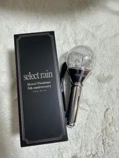 平成フラミンゴselect rain 5th anniversary ペンライト - メルカリ
