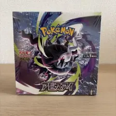 新品】ポケモンカード アビスアイ 新品未開封 シュリンク付き