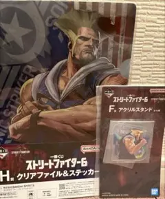 1番くじストリートファイター6 【H賞、F賞】