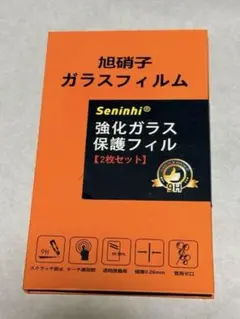 Seninhi KYV43 BASIO3 強化ガラス保護フィルム 2枚セット