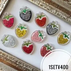 カン付 キラキラ ラメ いちご｜デコレーションパーツ ｜デコパ｜資材｜カボション