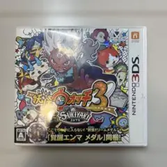 妖怪ウォッチ スキヤキ 3