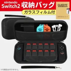 Switch2 ケース 収納カバー 保護フィルム付 Nintendo スイッチ2