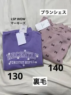 branshesリボン柄ピンク紫マーキーズ花トレーナー2点セット女の子裏毛