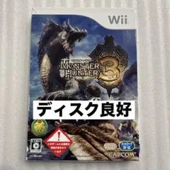 ② Wii 外箱付き モンスターハンター3（トライ）
