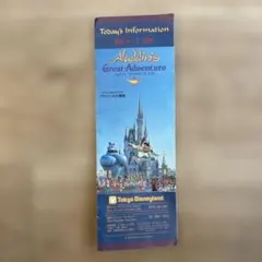 平成　レトロ　東京ディズニーランド 1994年 アラジンの大冒険 ガイドマップのサムネイル