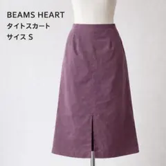 BEAMS HEART タイトスカート S パープル系 バックスリット