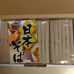 日本そば 乾麺 900g セットのサムネイル