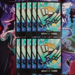 ワンビースカード ドンカード ヤマト 10枚セット - メルカリ
