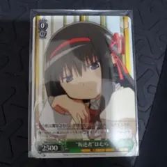 まどマギ ヴァイスシュヴァルツ　ほむら