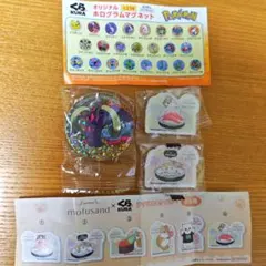 【くら寿司限定】ポケモンホログラムマグネット イダイナキバ&モフサンドステッカー