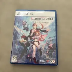 PS5 紅の錬金術士と白の守護者 ～レスレリアーナのアトリエ～ 通常版