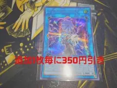 アップデートジャマー シークレットレア