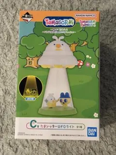 一番くじ たまごっち C賞 たまシッターUFOライト - メルカリ