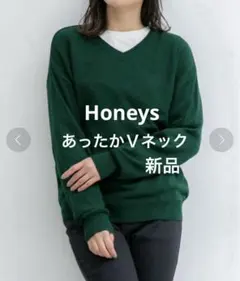 ハニーズ　あったかＶネック　ニット　グリーン　M