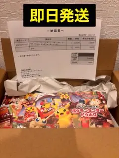 【安値早い者勝ち】トウホク スペシャルBOX2個セット 抽選販売】ポケモンカードゲーム スカーレット＆バイオレット