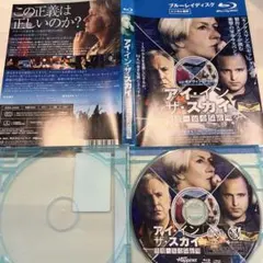 アイ・イン・ザ・スカイ　DVD