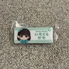CUTIE STREET カプセル 板倉可奈 ネームバッジ きゅーすと - メルカリ