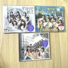 ocha norma CD まとめ売り