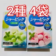 ⑦シャービック メロン味 アイス お菓子 アイスボックス シャーベット